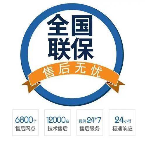 兰州海信空调服务中心