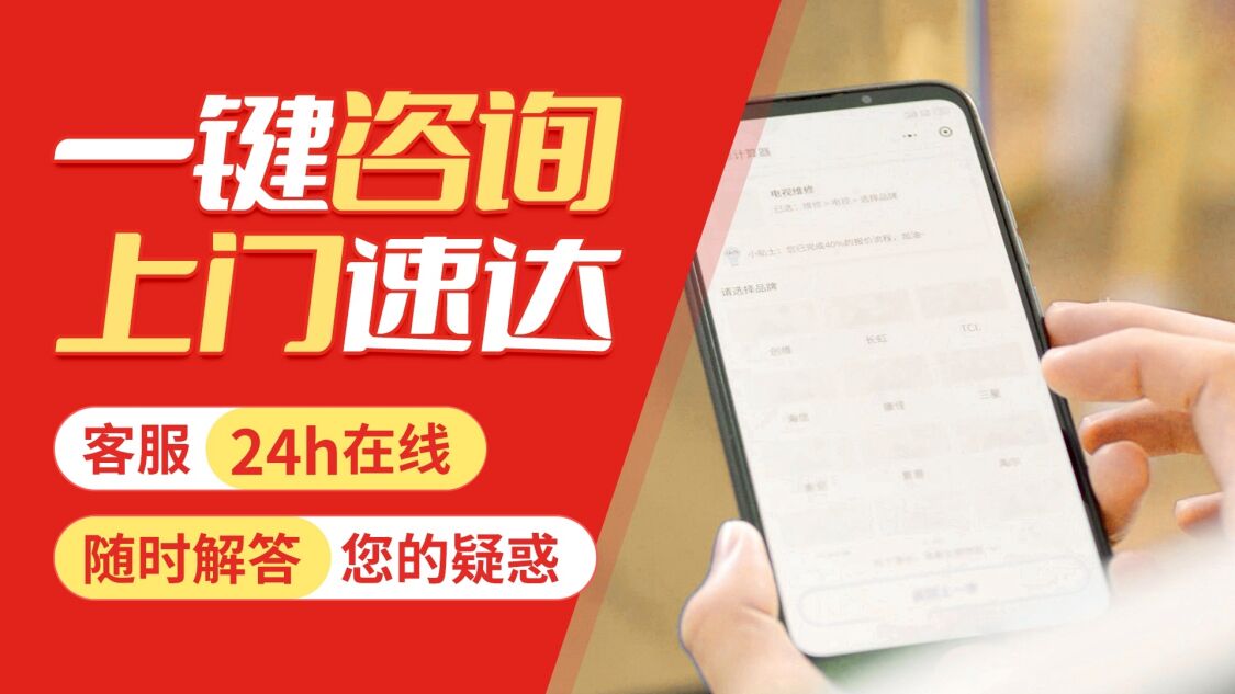 兰州海信空调关于我们